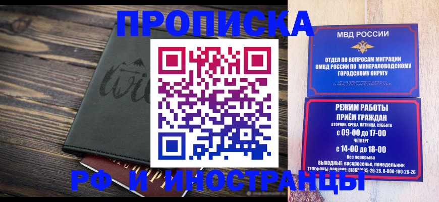 прописка ребенка в Апшеронске
