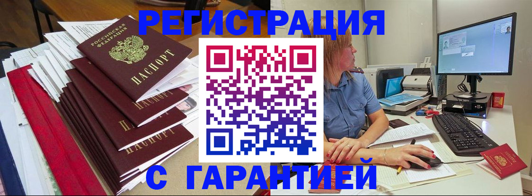 прописка в квартире в Апшеронске